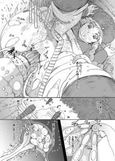 [Momoiro-Rip (Sugar Milk)] Kusari Hime ~Soushuuhen~ (Nausicaä of the Valley of the Wind) [Digital] - page 6