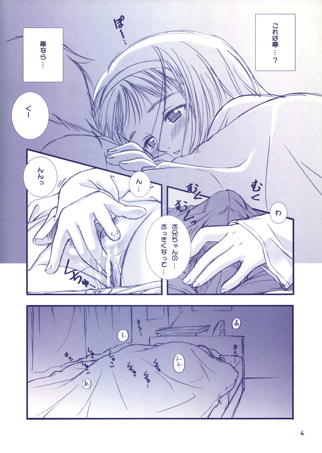 (C64) [T2 ART WORKS (Tony)] After... ~Nagisa Hen~ Omake Hon page 4 full