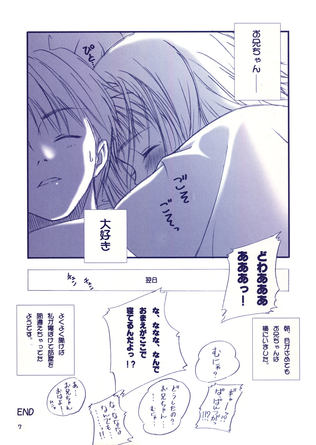 (C64) [T2 ART WORKS (Tony)] After... ~Nagisa Hen~ Omake Hon page 7 full