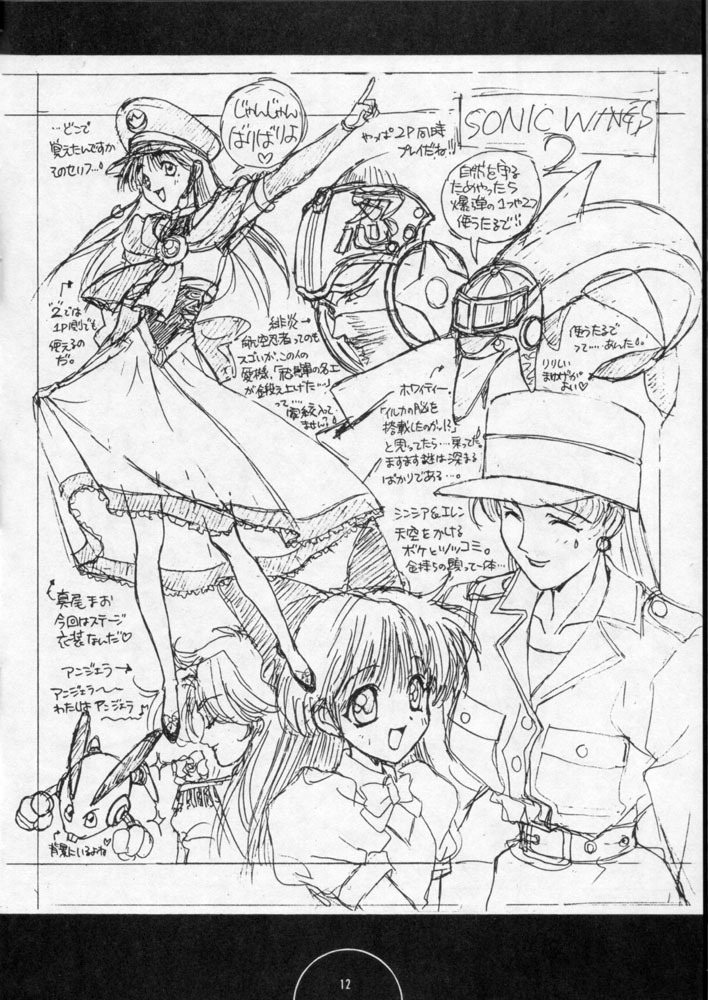 (Comic Castle Final) [Power Gradation (Nanase Aoi)] COLLECTION page 11 full