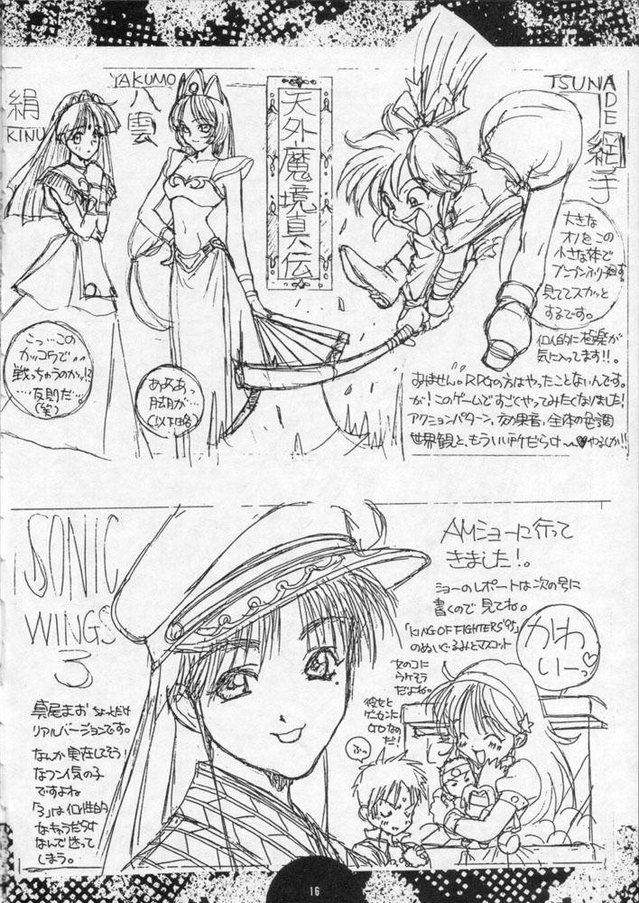 (Comic Castle Final) [Power Gradation (Nanase Aoi)] COLLECTION page 15 full