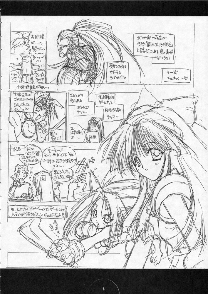 (Comic Castle Final) [Power Gradation (Nanase Aoi)] COLLECTION page 5 full