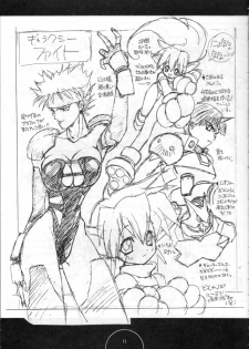 (Comic Castle Final) [Power Gradation (Nanase Aoi)] COLLECTION - page 10