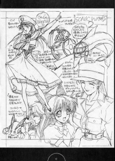 (Comic Castle Final) [Power Gradation (Nanase Aoi)] COLLECTION - page 11