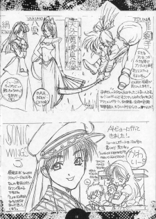 (Comic Castle Final) [Power Gradation (Nanase Aoi)] COLLECTION - page 15