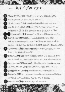 (Comic Castle Final) [Power Gradation (Nanase Aoi)] COLLECTION - page 39