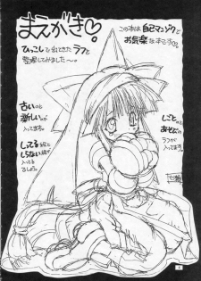 (Comic Castle Final) [Power Gradation (Nanase Aoi)] COLLECTION - page 3