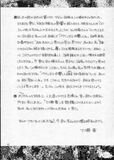 (Comic Castle Final) [Power Gradation (Nanase Aoi)] COLLECTION - page 42