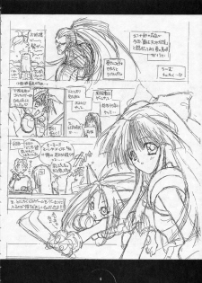 (Comic Castle Final) [Power Gradation (Nanase Aoi)] COLLECTION - page 5