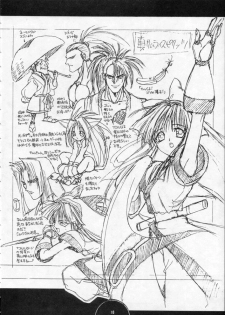(Comic Castle Final) [Power Gradation (Nanase Aoi)] COLLECTION - page 9