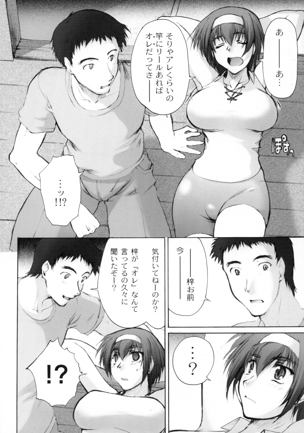 (C64) [Sago-Jou (Seura Isago)] Catalpa's Memories (Kizuato) page 7 full