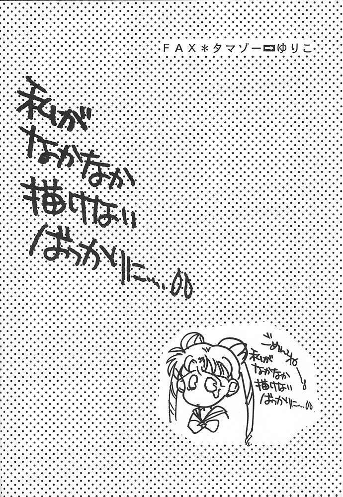 (C47) [Oretachi Sailormoon (Tsuruhashi Tamazo)] Ten no Kaigara (Bishoujo Senshi Sailor Moon) [English] page 3 full