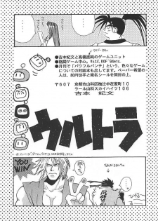 (C47) [Oretachi Sailormoon (Tsuruhashi Tamazo)] Ten no Kaigara (Bishoujo Senshi Sailor Moon) [English] - page 36