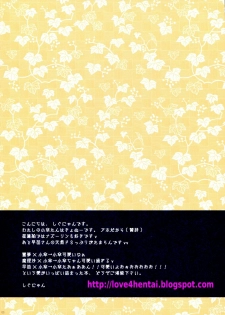 (Kouroumu 5) [Shigunyan (Shigunyan)] Tapopai Okasa (Touhou Project) [Portuguese-BR] [Love4Hentai] - page 3