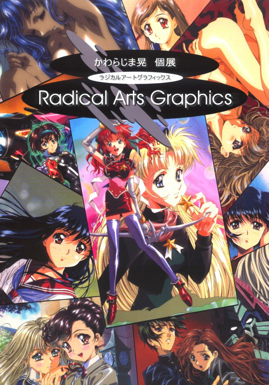 [Yuugengaisha Anime World Star (Kawarajima Kou)] Radical Arts Graphics page 1 full