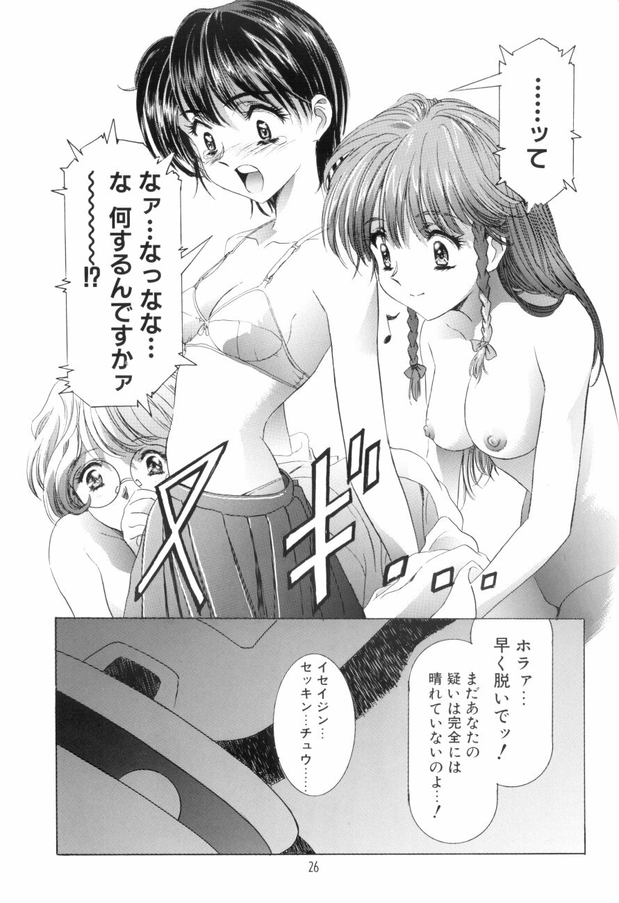 [Yuugengaisha Anime World Star (Kawarajima Kou)] Radical Arts Graphics page 26 full