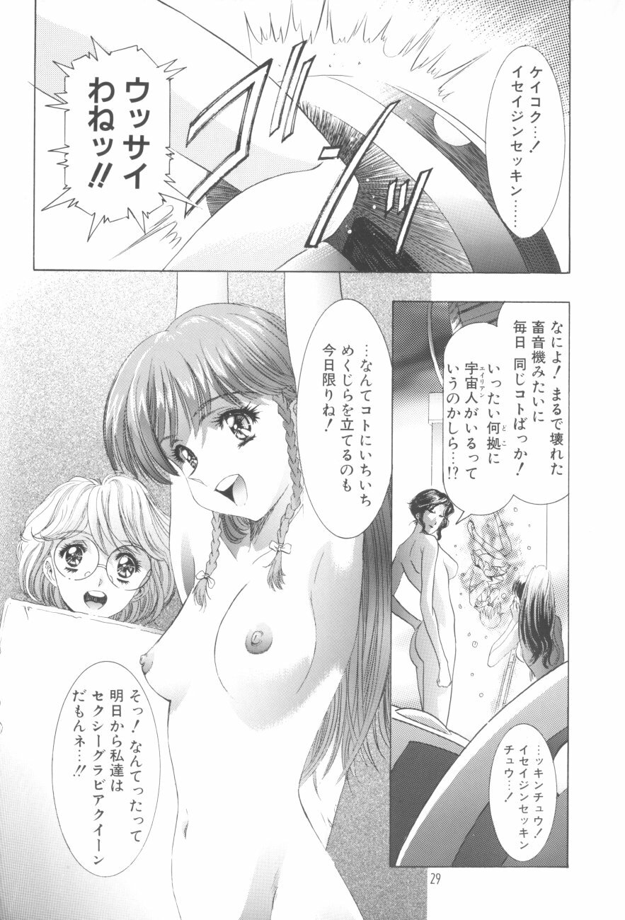 [Yuugengaisha Anime World Star (Kawarajima Kou)] Radical Arts Graphics page 29 full