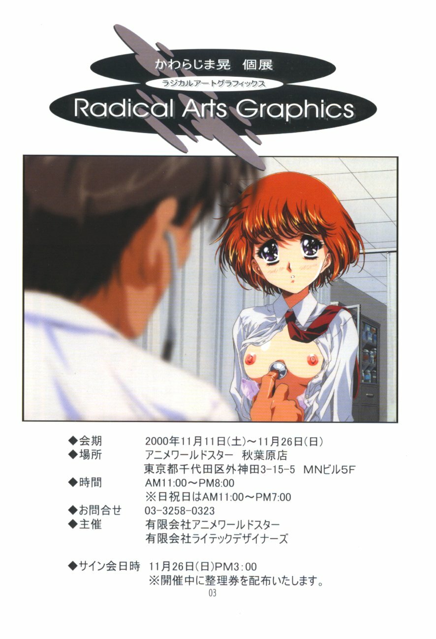 [Yuugengaisha Anime World Star (Kawarajima Kou)] Radical Arts Graphics page 3 full