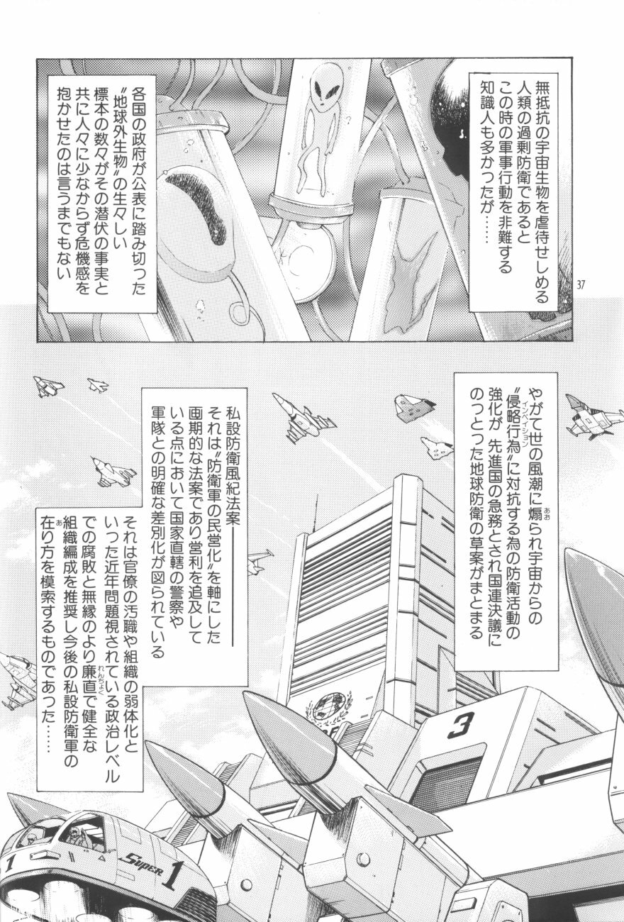 [Yuugengaisha Anime World Star (Kawarajima Kou)] Radical Arts Graphics page 37 full