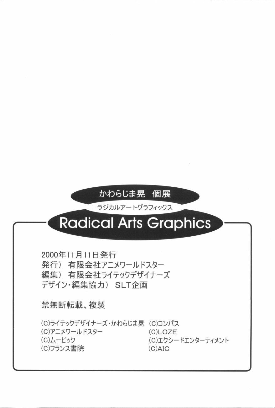 [Yuugengaisha Anime World Star (Kawarajima Kou)] Radical Arts Graphics page 43 full