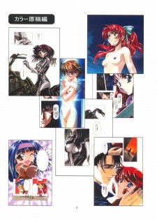 [Yuugengaisha Anime World Star (Kawarajima Kou)] Radical Arts Graphics - page 17