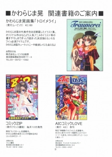 [Yuugengaisha Anime World Star (Kawarajima Kou)] Radical Arts Graphics - page 19