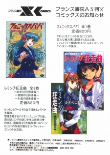 [Yuugengaisha Anime World Star (Kawarajima Kou)] Radical Arts Graphics - page 20