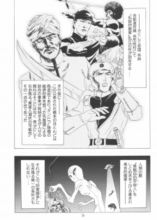 [Yuugengaisha Anime World Star (Kawarajima Kou)] Radical Arts Graphics - page 36