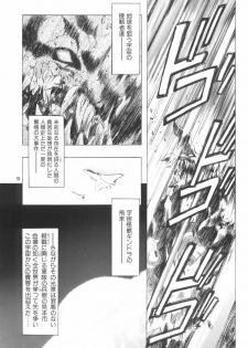 [Yuugengaisha Anime World Star (Kawarajima Kou)] Radical Arts Graphics - page 38