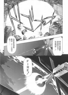 [Yuugengaisha Anime World Star (Kawarajima Kou)] Radical Arts Graphics - page 39