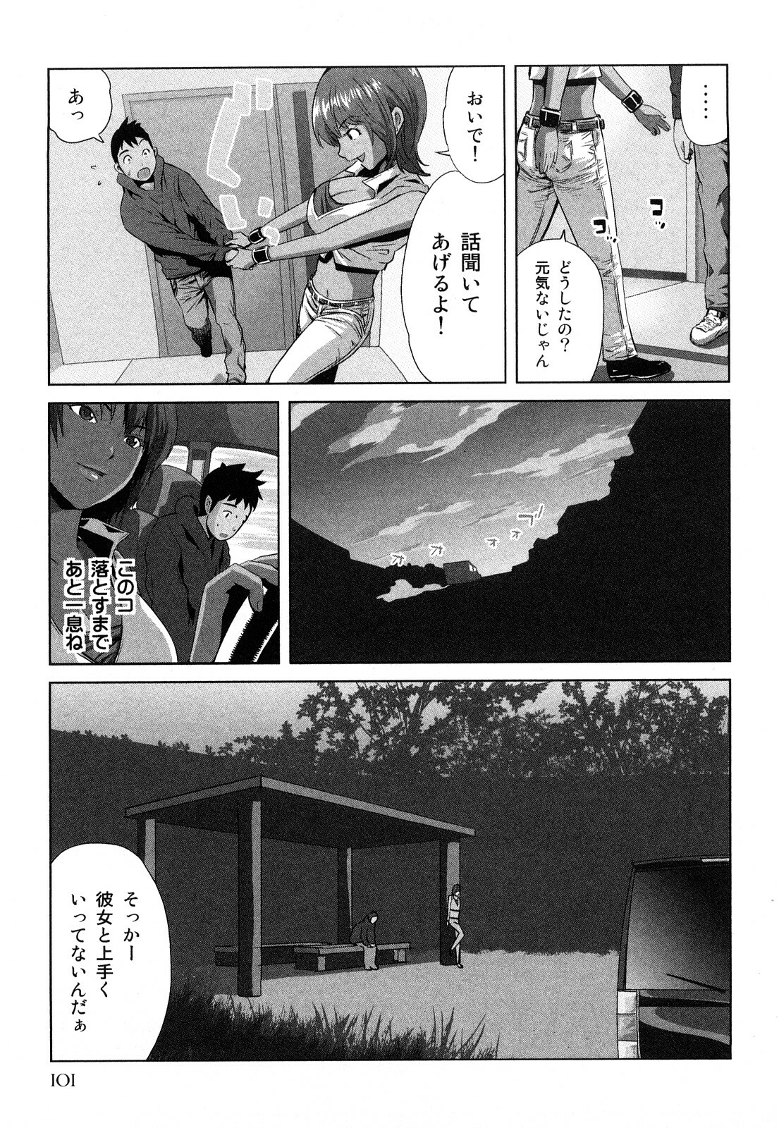 [Kamakiri] Mihane ni Zenbu Dashi te page 104 full