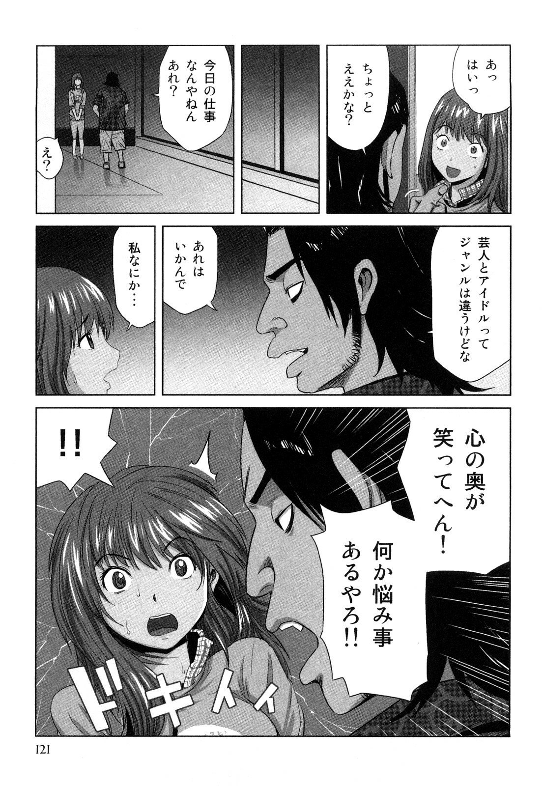 [Kamakiri] Mihane ni Zenbu Dashi te page 124 full