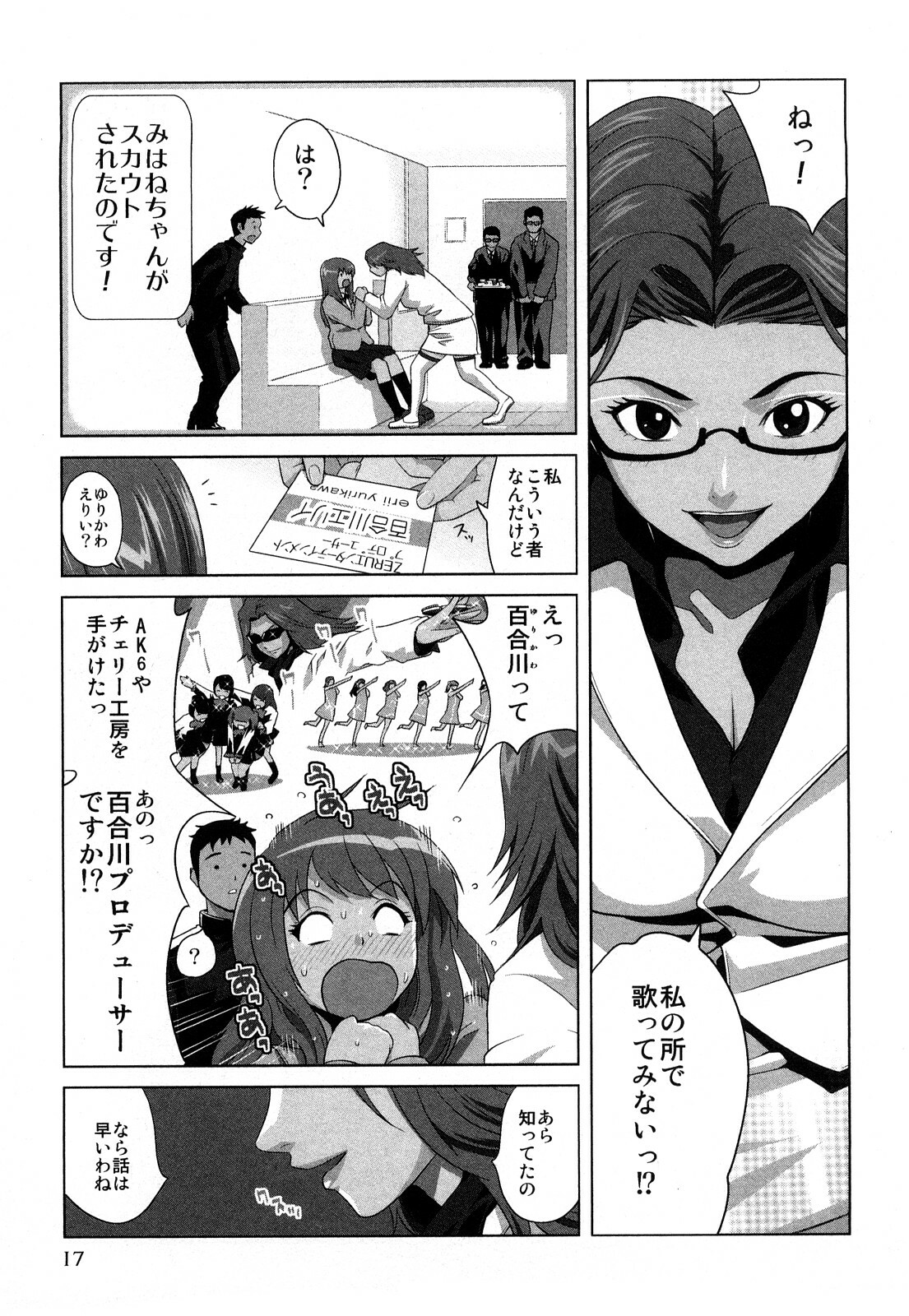 [Kamakiri] Mihane ni Zenbu Dashi te page 20 full