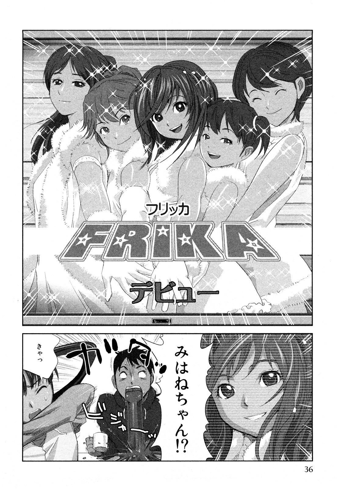 [Kamakiri] Mihane ni Zenbu Dashi te page 39 full