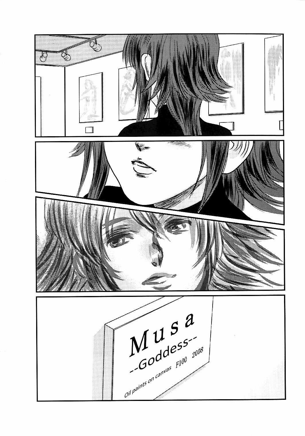 (C74) [Seme Danjou (Mashiraga Aki)] Musa 2 [English] [Translator-Fag] page 104 full