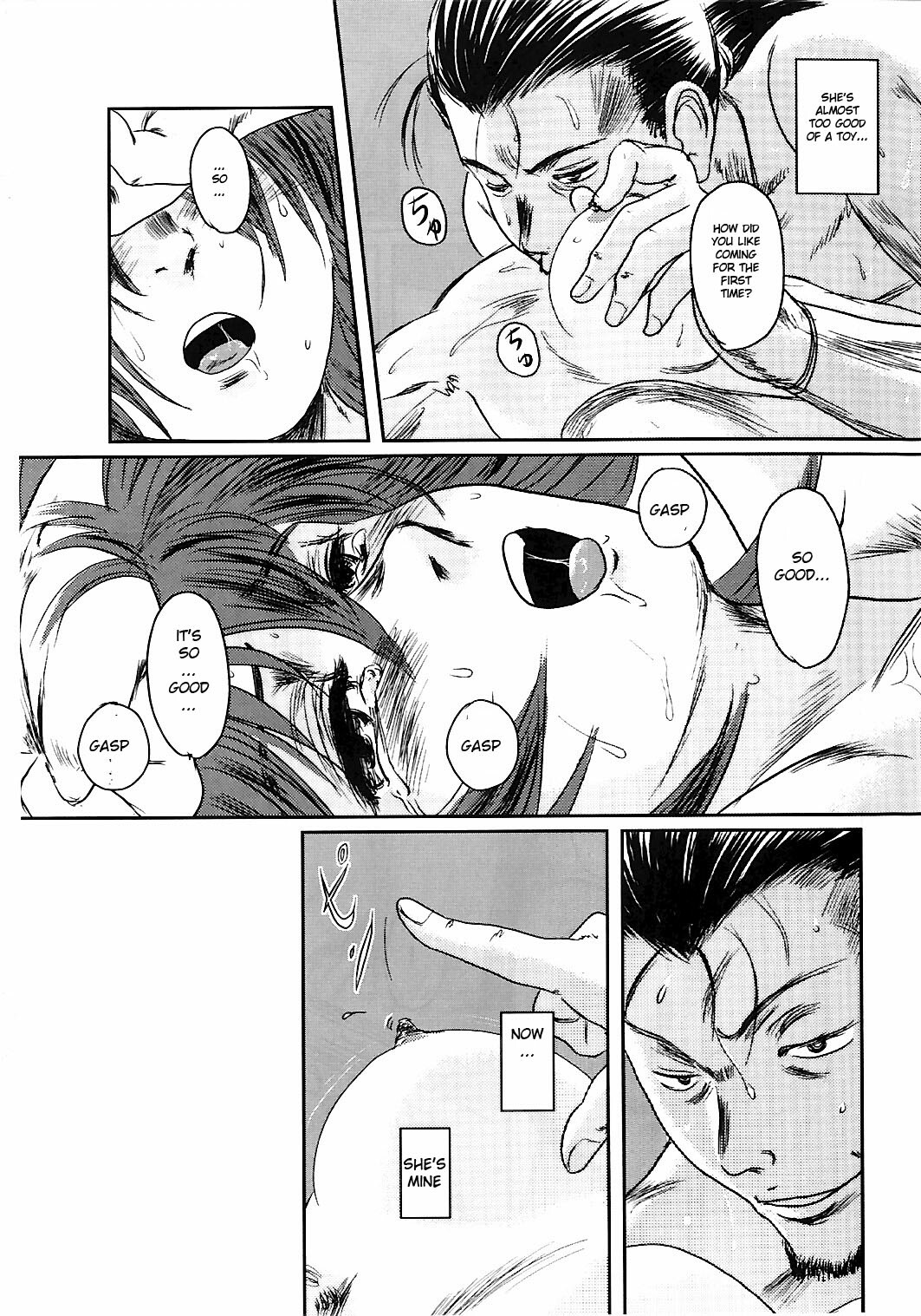 (C74) [Seme Danjou (Mashiraga Aki)] Musa 2 [English] [Translator-Fag] page 54 full