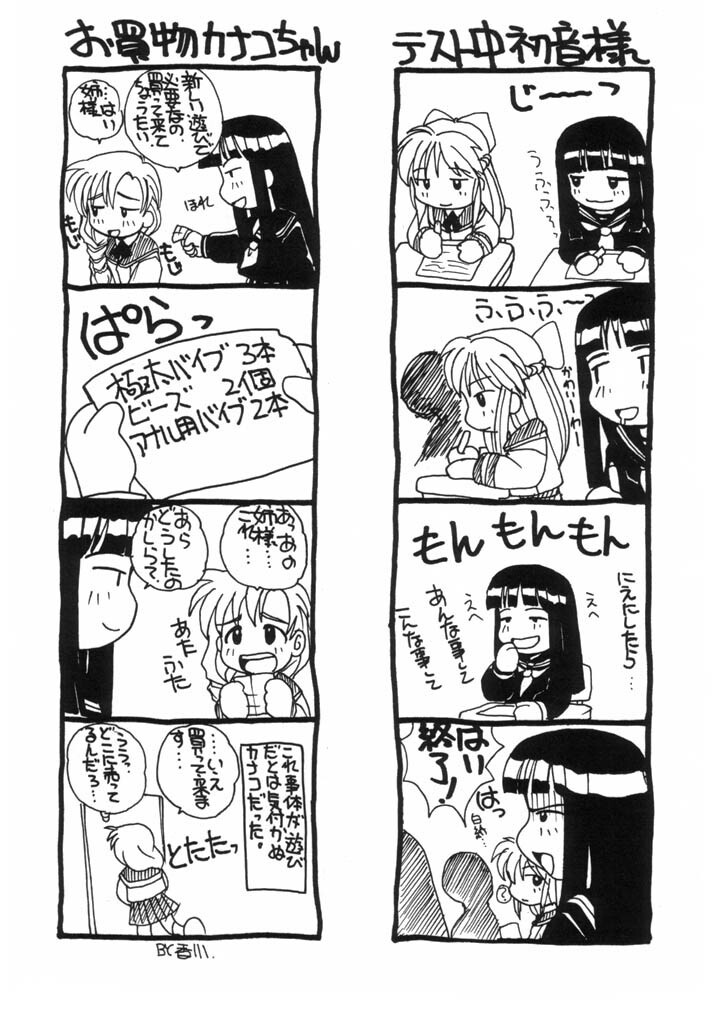 (CR23) [SUKAPON-DO (Yano Takumi)] Chanpon Shishoku Hen page 20 full