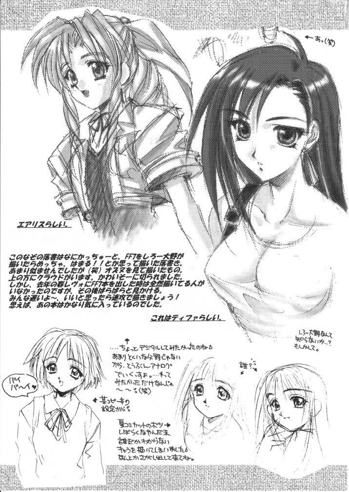 (CR23) [SUKAPON-DO (Yano Takumi)] Chanpon Shishoku Hen page 22 full