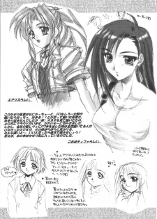 (CR23) [SUKAPON-DO (Yano Takumi)] Chanpon Shishoku Hen - page 22