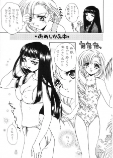 (CR23) [SUKAPON-DO (Yano Takumi)] Chanpon Shishoku Hen - page 8