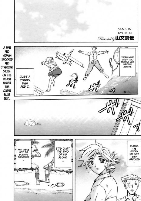 [Sanbun Kyoden] Mujintou - Uninhabited Island (COMIC HOTMiLK 2009-04) [English] [Faytear]