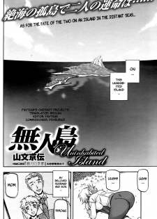 [Sanbun Kyoden] Mujintou - Uninhabited Island (COMIC HOTMiLK 2009-04) [English] [Faytear] - page 2