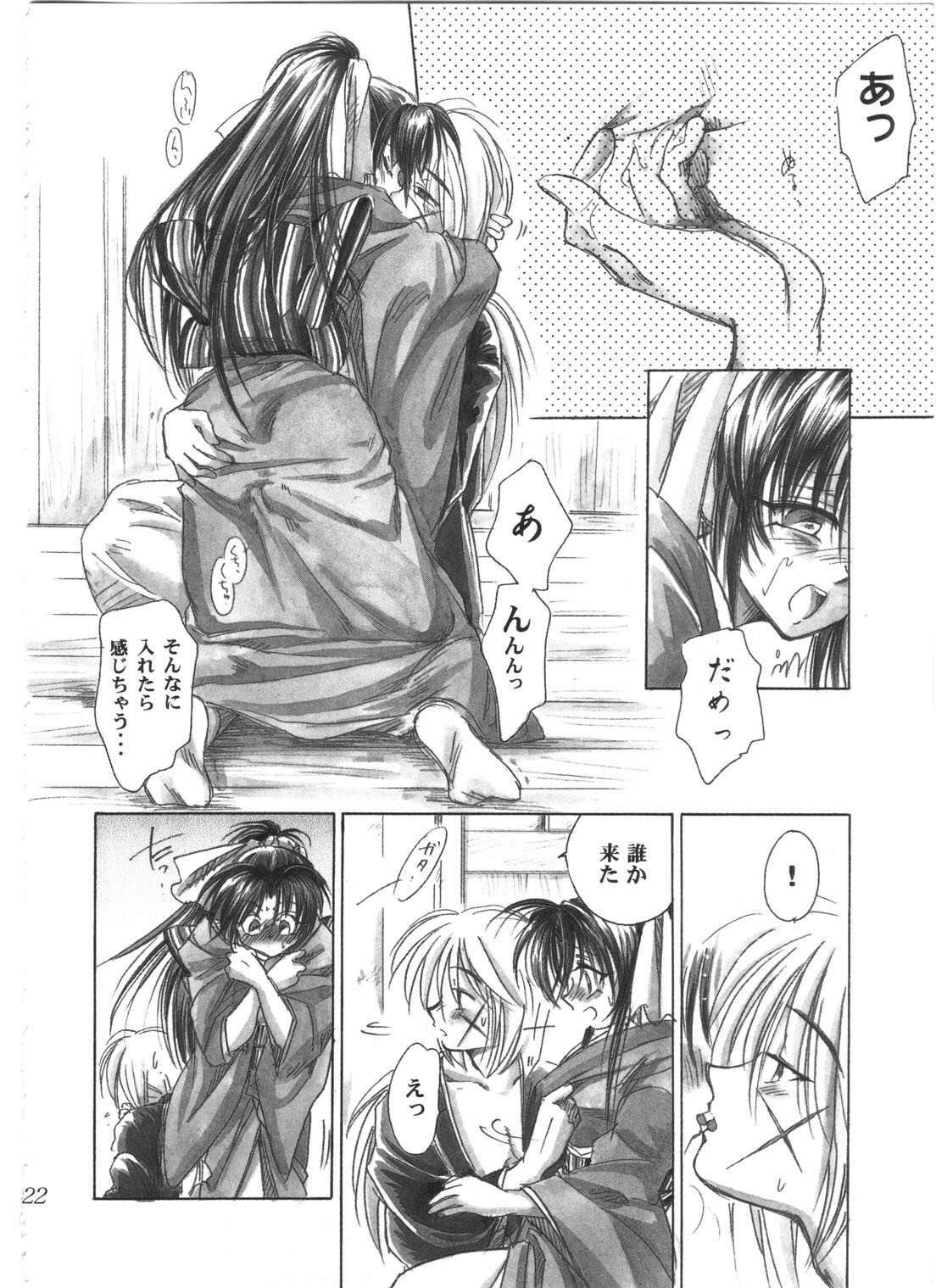 (C53) [Yamaguchirou (Yamaguchi Shinji)] Jinchuu (Rurouni Kenshin) page 14 full