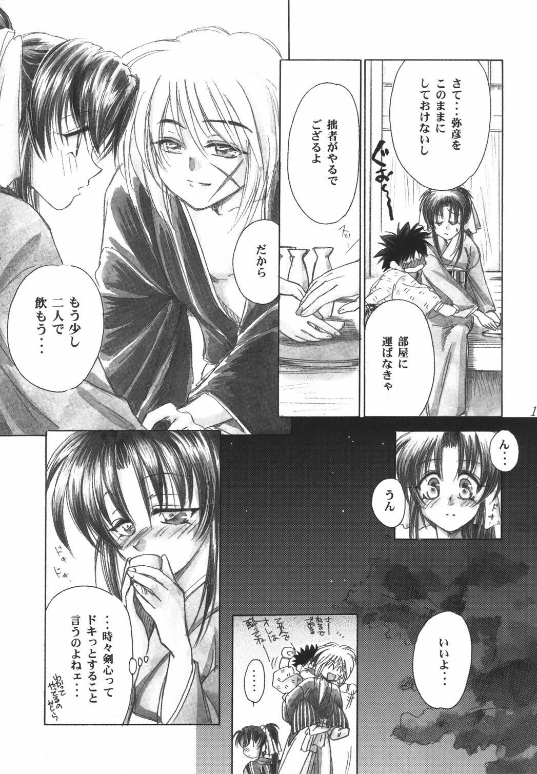 (C53) [Yamaguchirou (Yamaguchi Shinji)] Jinchuu (Rurouni Kenshin) page 7 full