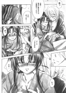 (C53) [Yamaguchirou (Yamaguchi Shinji)] Jinchuu (Rurouni Kenshin) - page 10