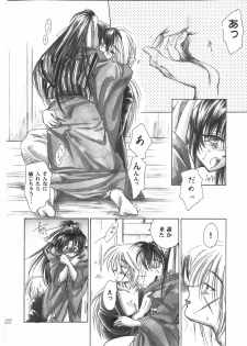 (C53) [Yamaguchirou (Yamaguchi Shinji)] Jinchuu (Rurouni Kenshin) - page 14