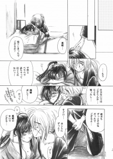 (C53) [Yamaguchirou (Yamaguchi Shinji)] Jinchuu (Rurouni Kenshin) - page 17