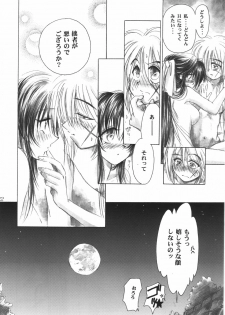 (C53) [Yamaguchirou (Yamaguchi Shinji)] Jinchuu (Rurouni Kenshin) - page 24