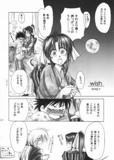 (C53) [Yamaguchirou (Yamaguchi Shinji)] Jinchuu (Rurouni Kenshin) - page 6