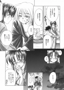 (C53) [Yamaguchirou (Yamaguchi Shinji)] Jinchuu (Rurouni Kenshin) - page 7